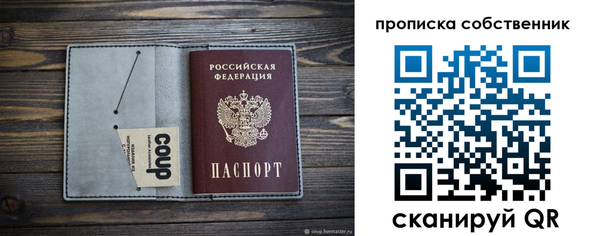 прописка для военкомата в Сертолово