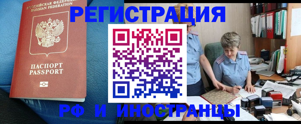 прописка от собственника в Сертолово