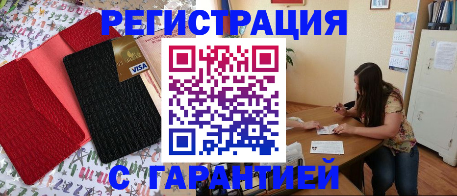 прописка гарантия в Сертолово