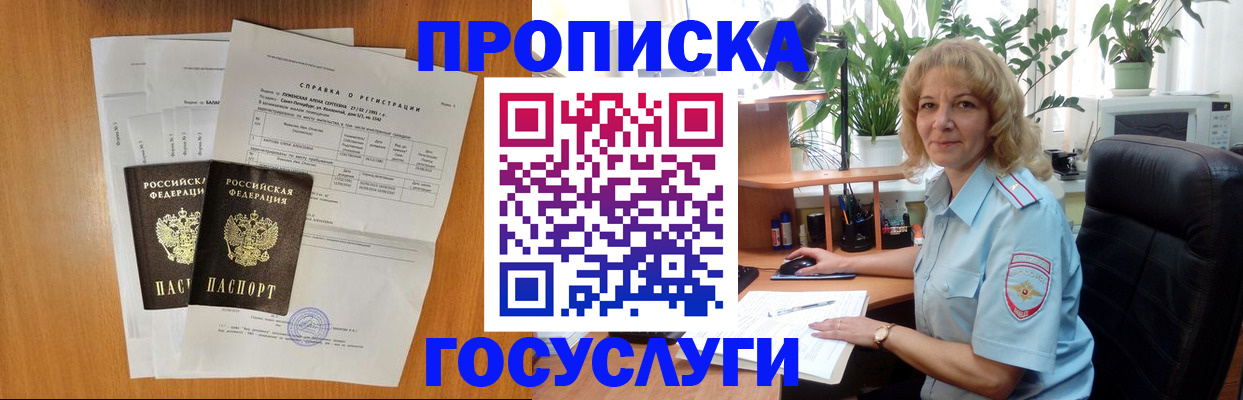 временная регистрация 2025 в Сертолово