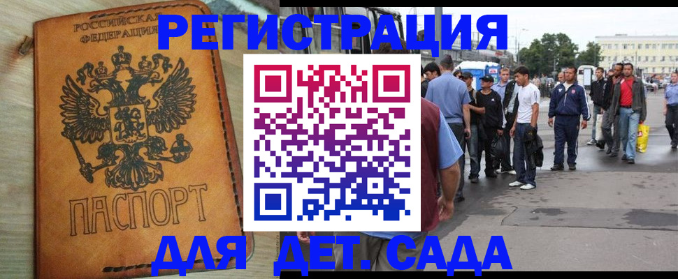 прописка иностранных граждан в Сертолово